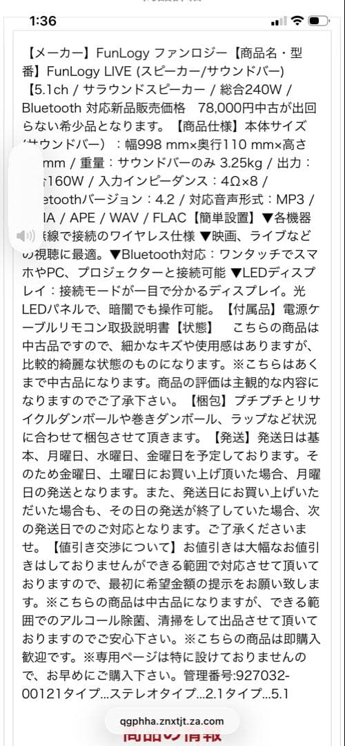 【引取限定】FunLogy LIVE 5.1ch / サラウンドスピーカー