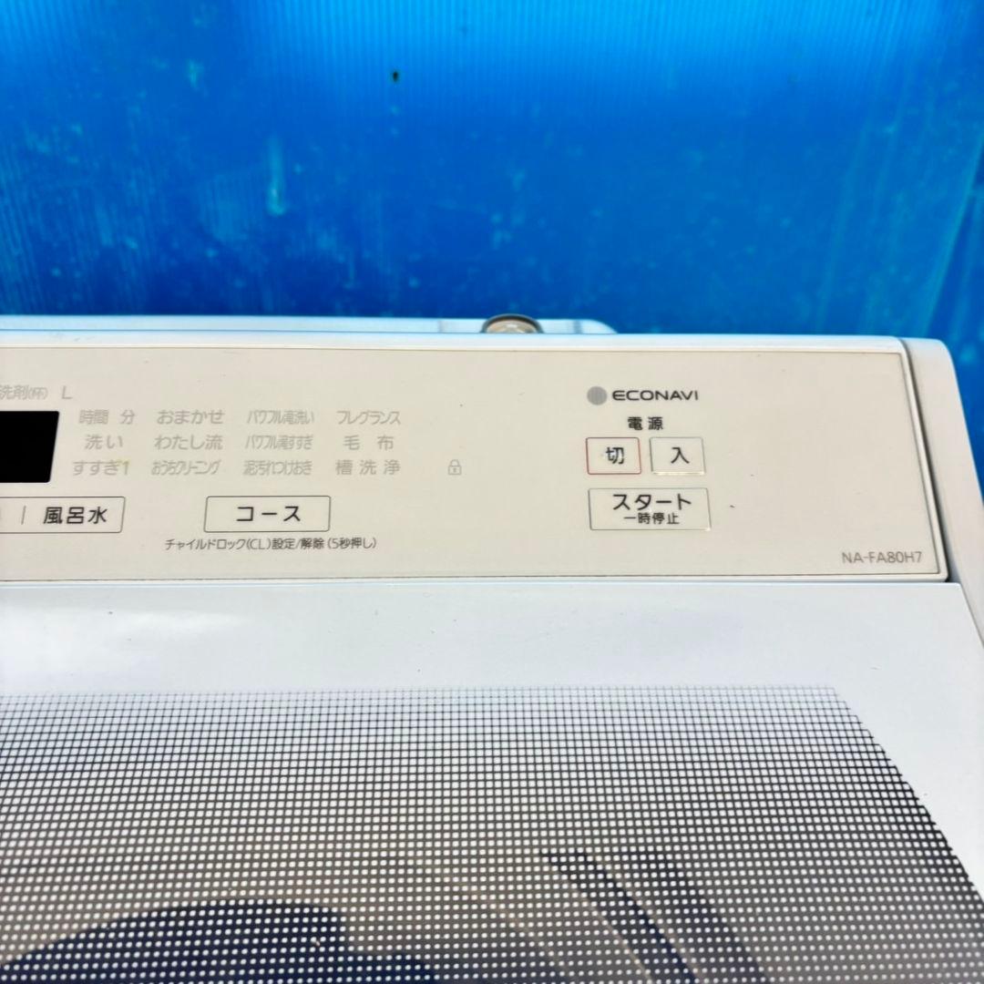 498 洗濯機　容量8キロ　エコナビ搭載　大人気モデル　美品　保証込　関東圏対応