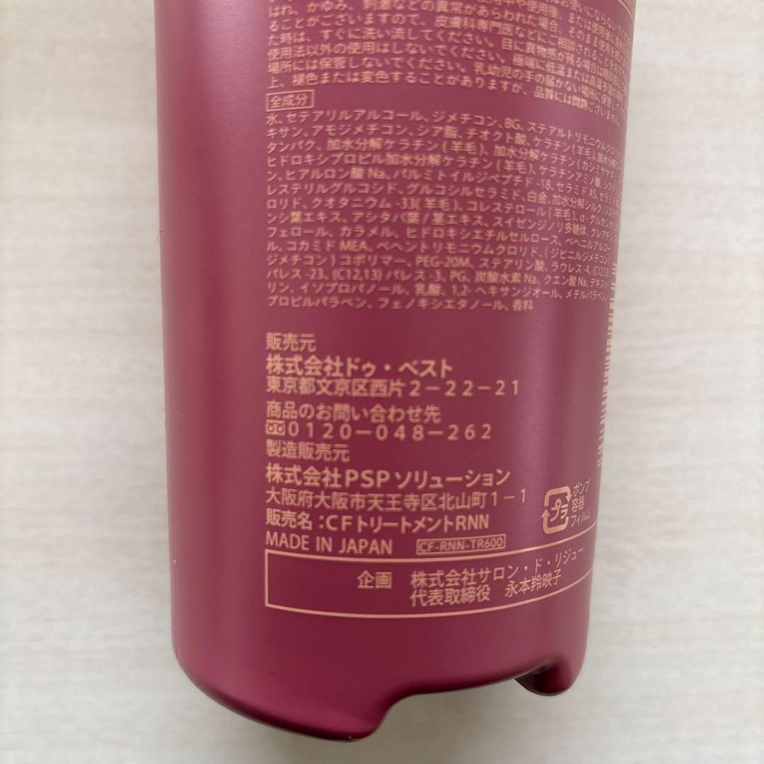 キュアフォルテ シャンプー トリートメント600ml 4本セット