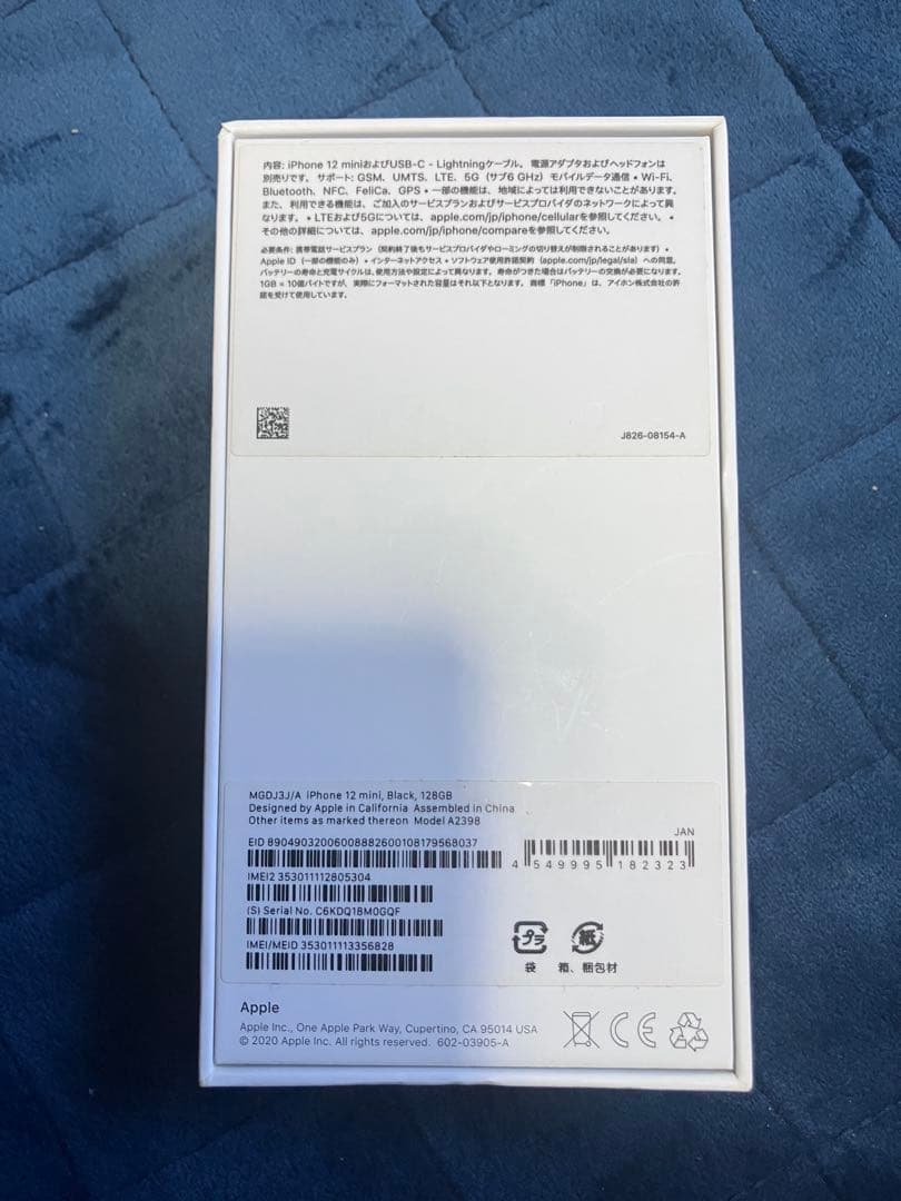 スマートフォン本体 iPhone12 mini 128GB