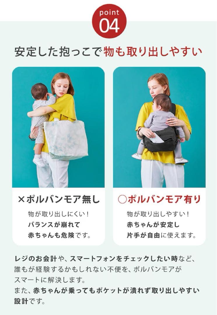 ☆働きうーまん☆POLBAN『新品☆ポルバン モア』