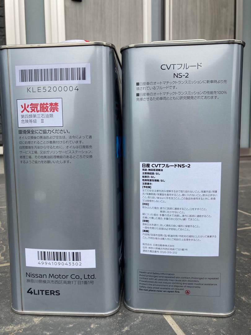 ♦︎期間限定♦︎全国送料無料　日産純正 CVTフルードNS-2 4L 2缶セット