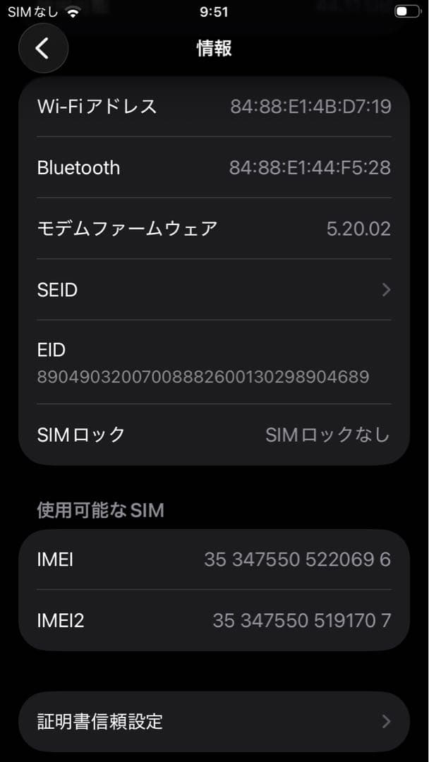 Apple iPhone SE 第三世代 midnight 本体