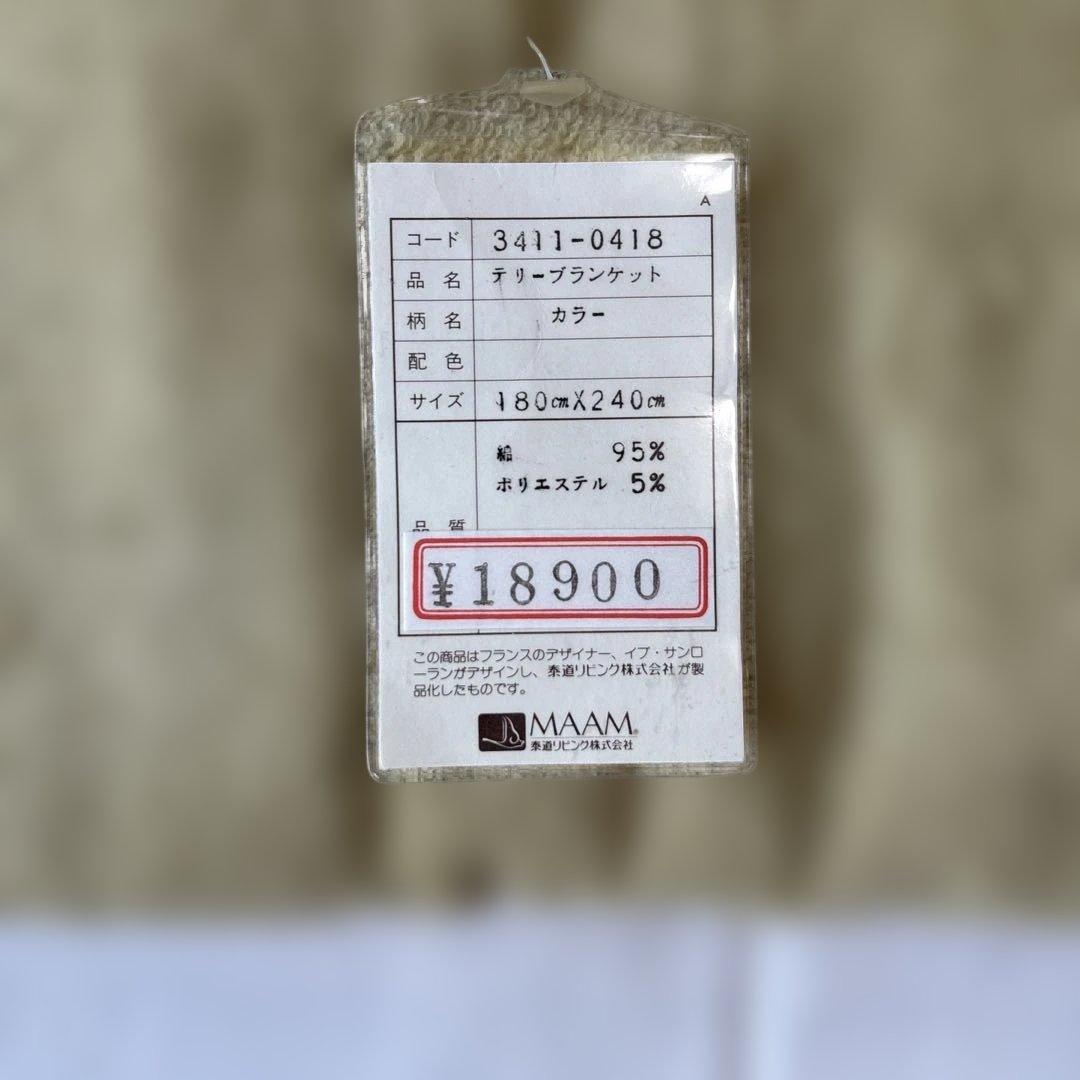 YSL テリーブランケット