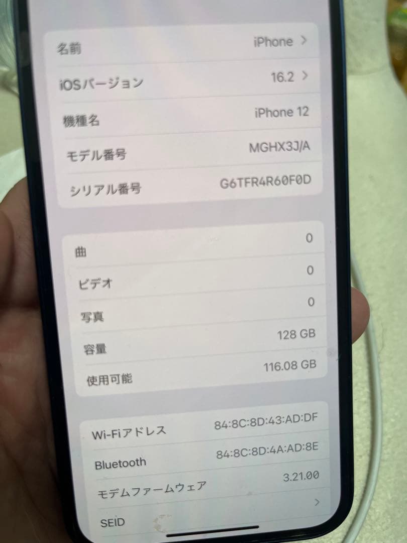 iPhone12 128GB simロック解除済み