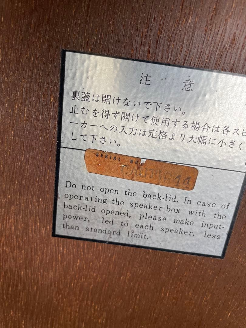 【能率100名機】Sansui SP-100【2本】