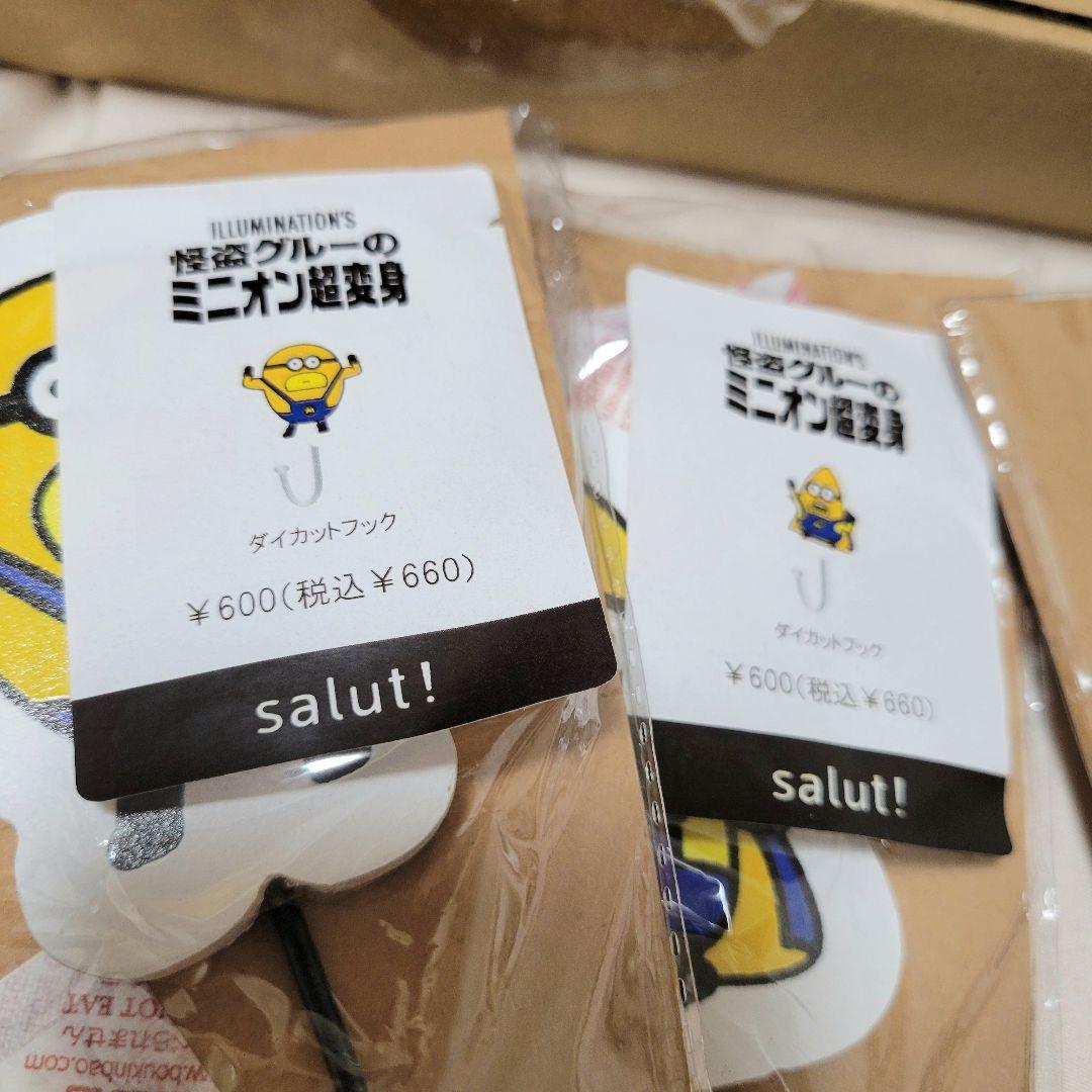 Salyu サリュ ミニオン インテリア雑貨 9点セット