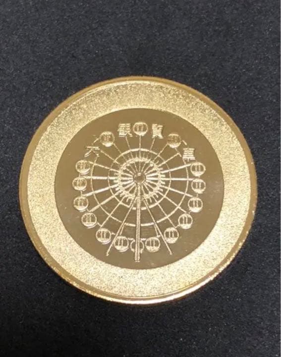 豊橋総合動植物公園★のんほいパーク☆のんほいタワー★記念メダル☆茶平工業