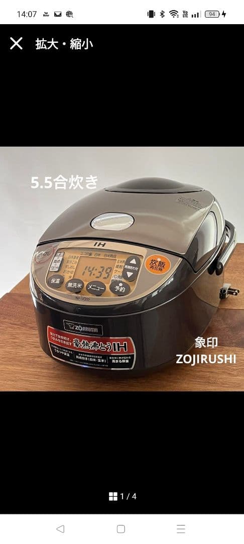 象印 IH炊飯器 5.5合炊き