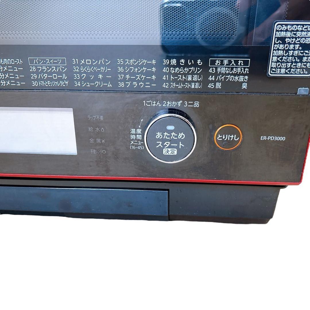 TOSHIBA ER-PD3000(R) オーブンレンジ 2016年製