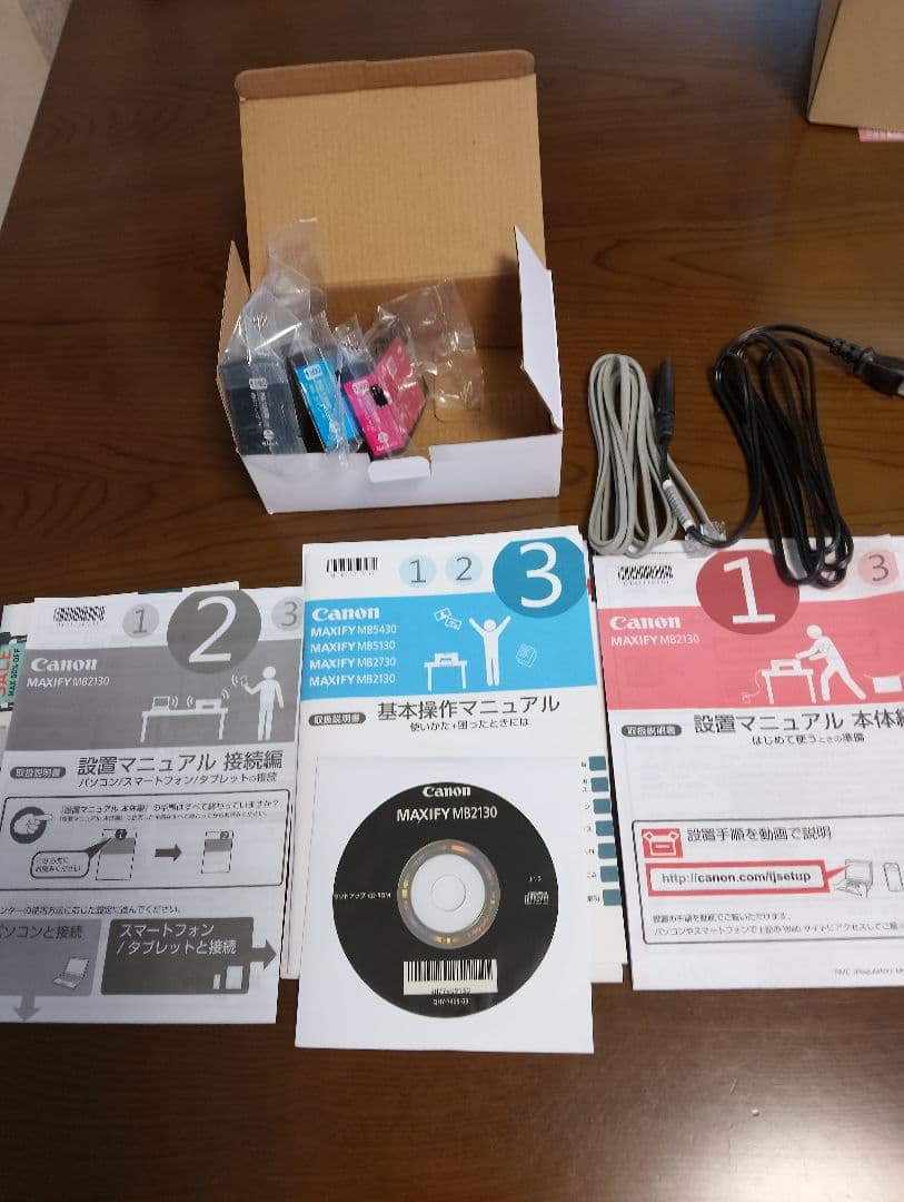 Canon MAXIFY MB2130 プリンター 本体