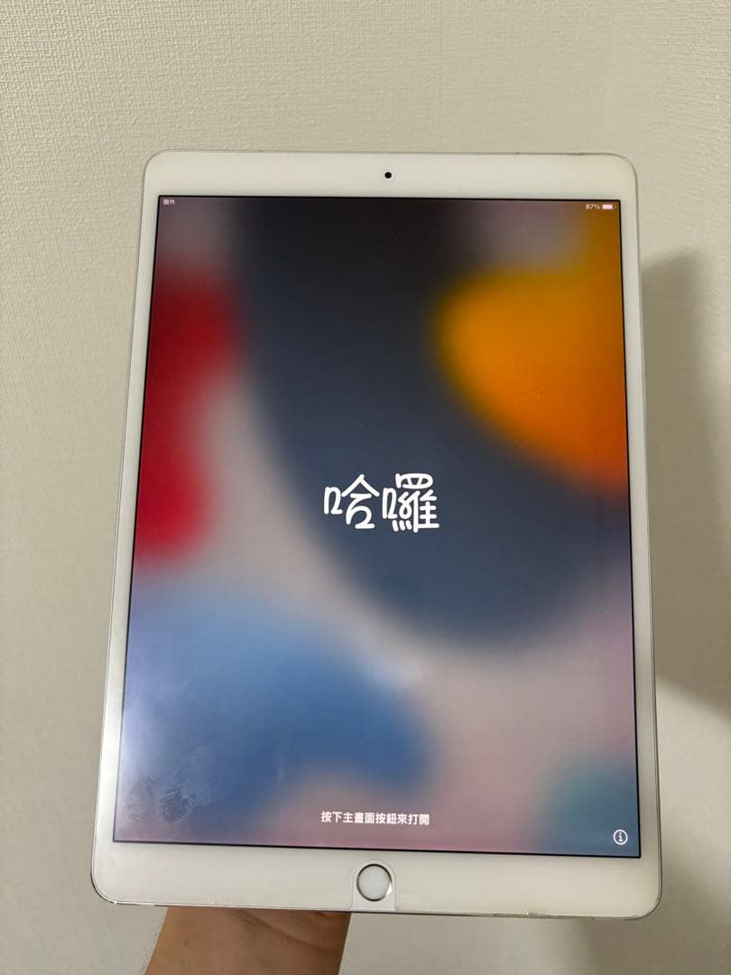 iPad Pro 第1世代 10.5インチ 中古