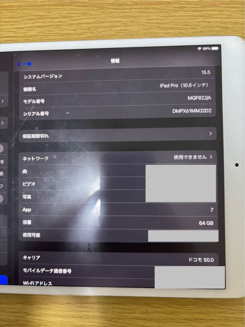 iPad Pro 第1世代 10.5インチ 中古