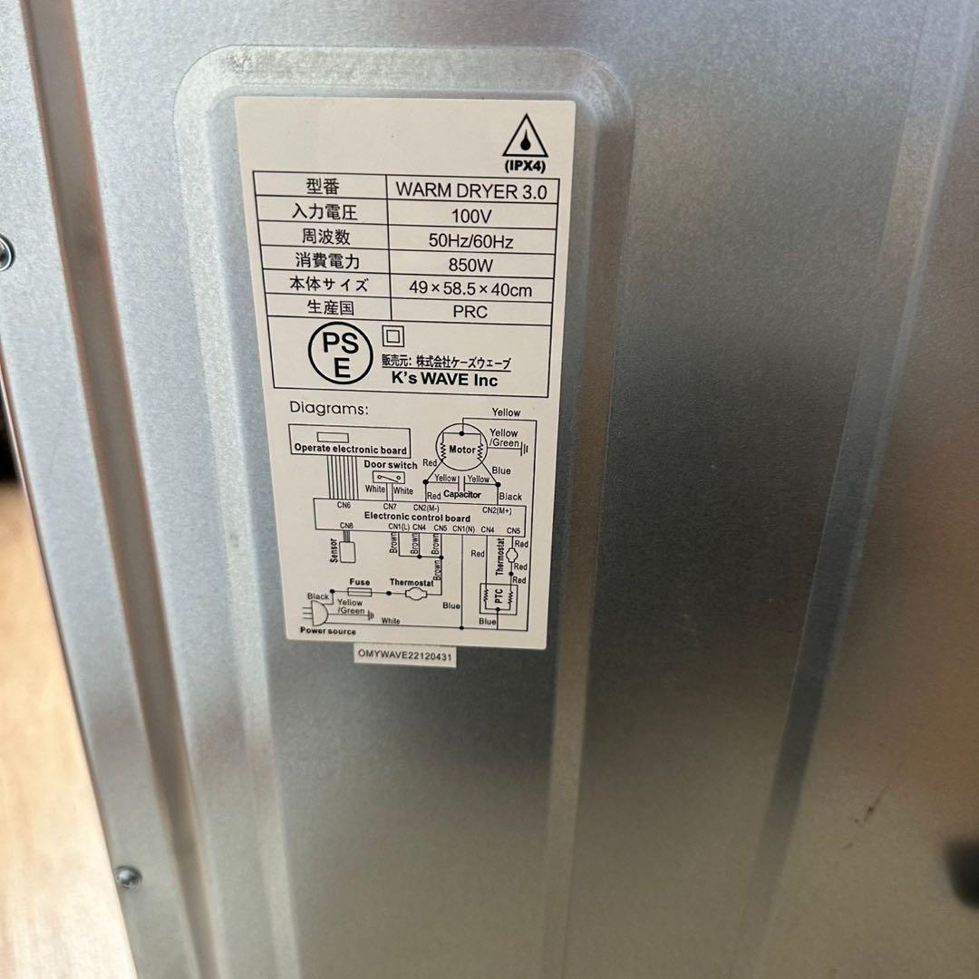 MY Wave warm dryer 3.0 2022年製