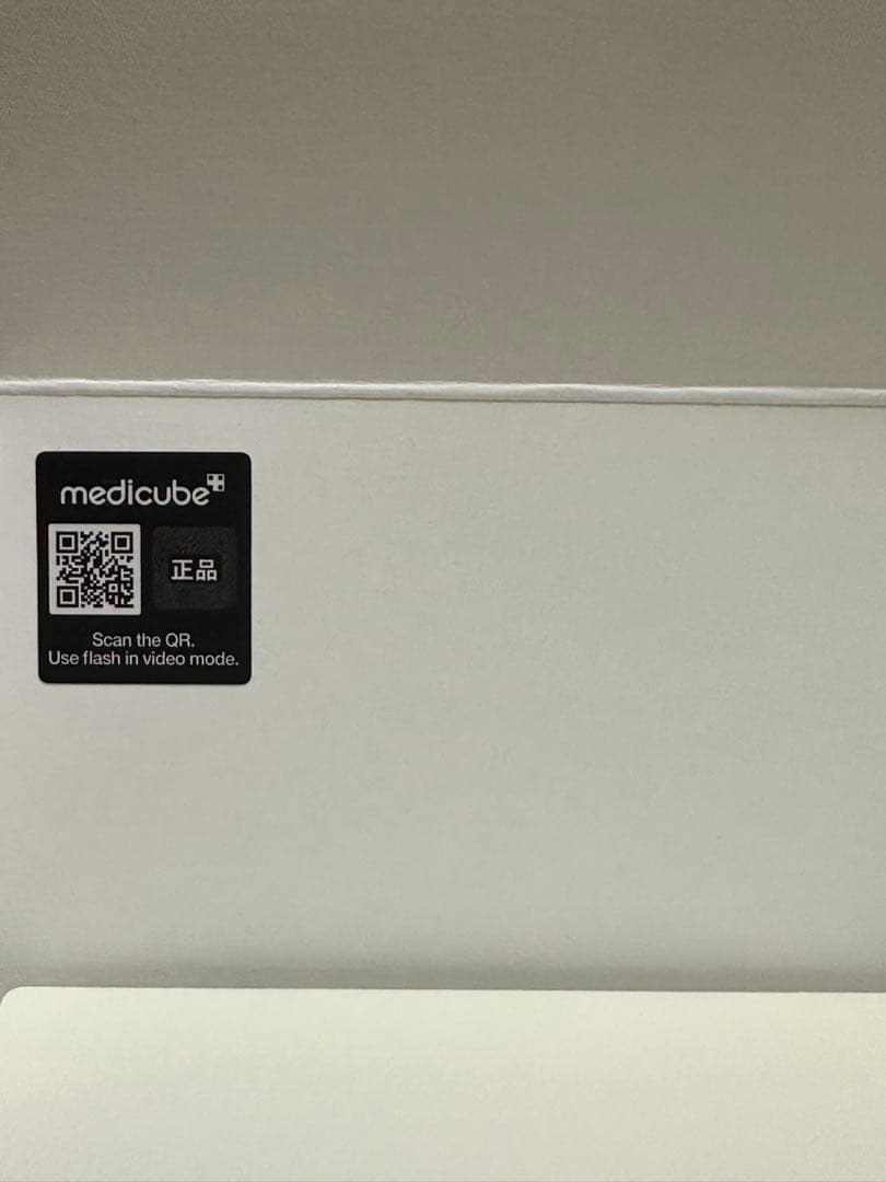 medicube ブースタープロミニプラス