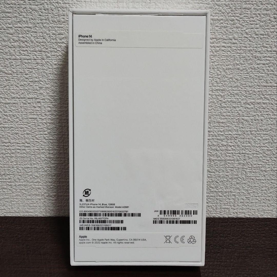 専用　★未使用に近い★iPhone14 128GB SIMフリー 展示デモ機