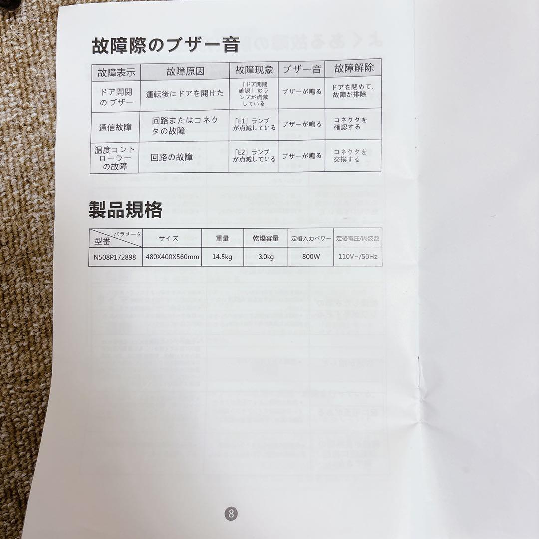 【処分セール】ドラム式衣類乾燥機 N508P172898 #BTY1300