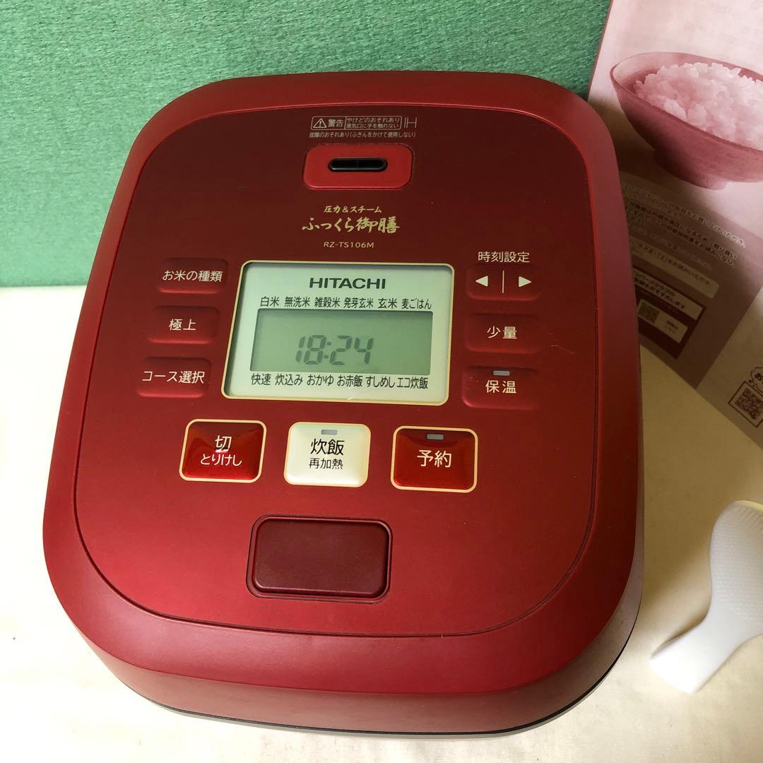 メロンパン　と72●美品HITACHI ふっくら御膳 炊飯器