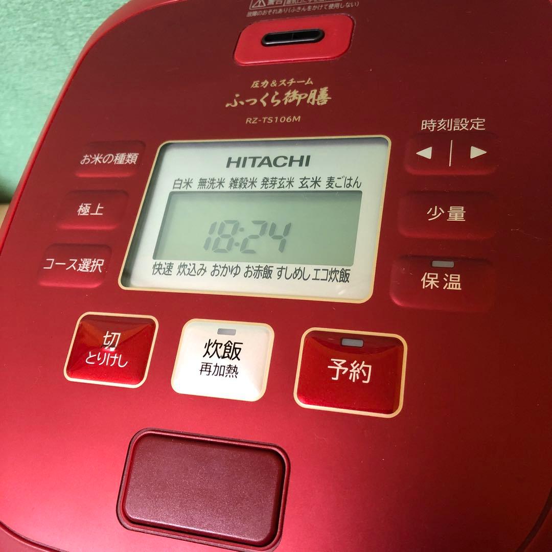 メロンパン　と72●美品HITACHI ふっくら御膳 炊飯器