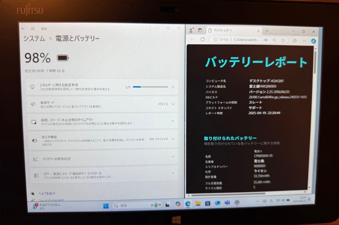 Office2021&WIN11搭載！富士通ARROWS Tab バッテリー良好