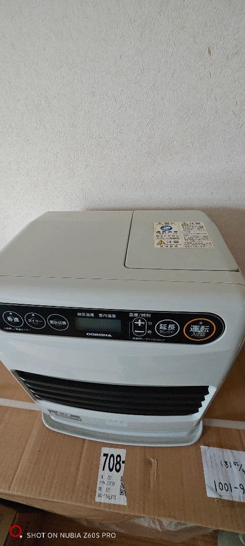 CORONA FH-3219Y 石油ファンヒーター シルバー