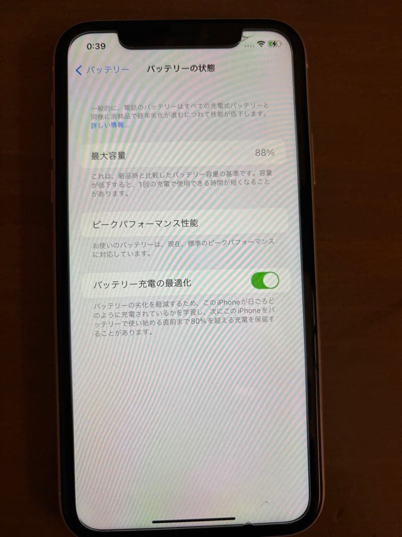 SIMフリー　Apple iPhone XR ホワイト　64GB