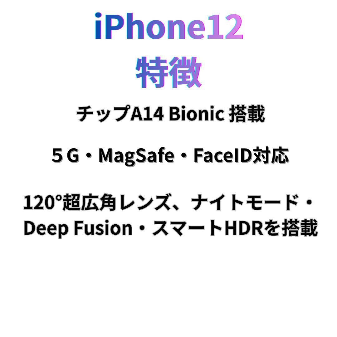 競輪マン【美品】iPhone12 128G レッド　バッテリー100%