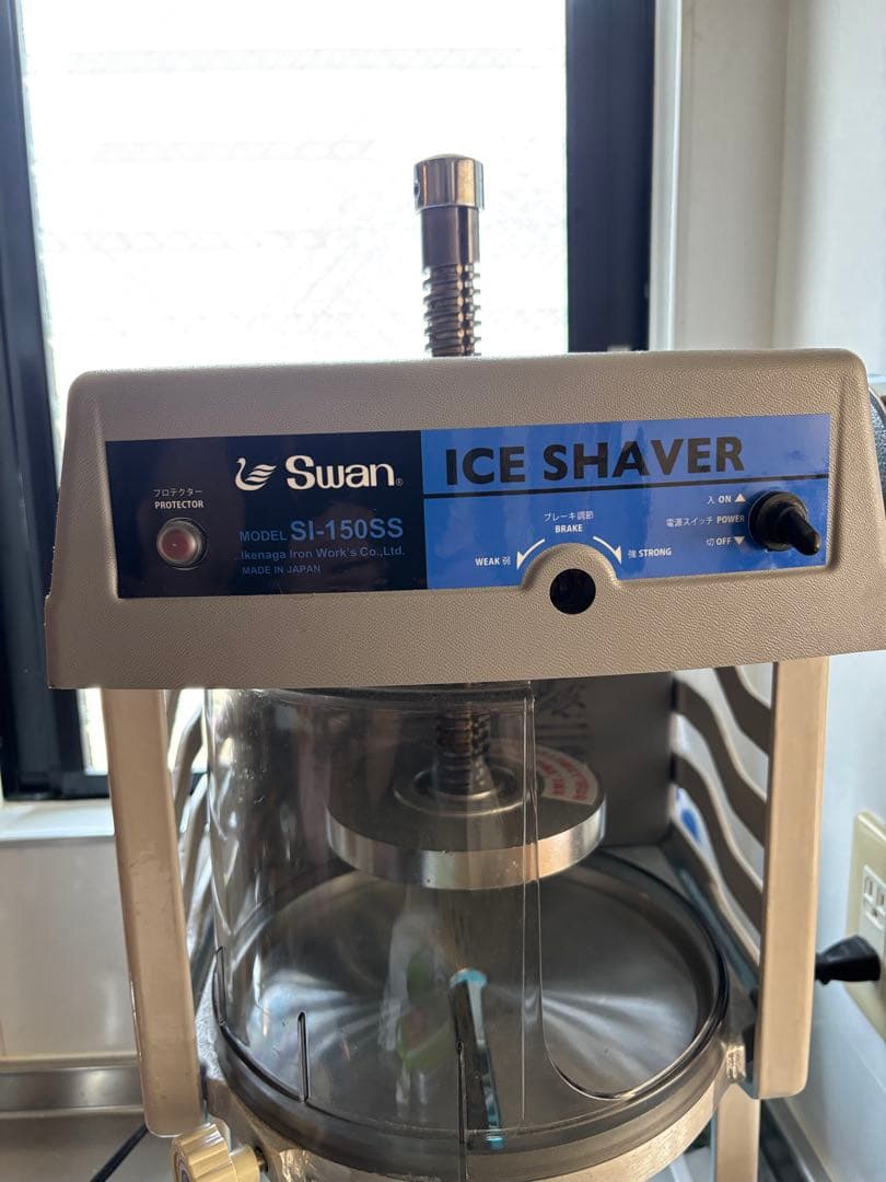 SWANスワンかき氷機 SI-150SS ブロック氷専用電動式氷削機 池永鉄工