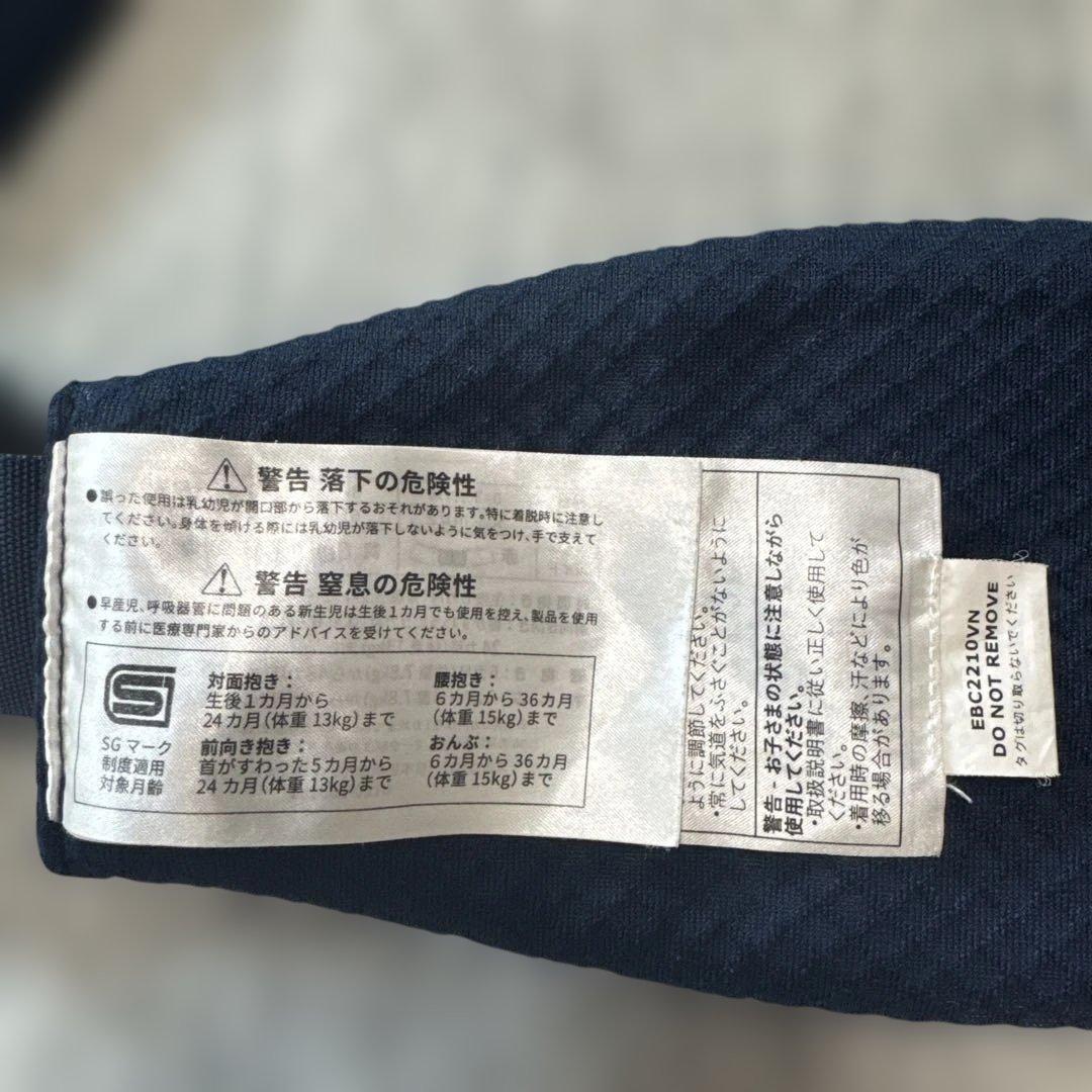 ergobaby OMNI ブリーズ　抱っこ紐 ネイビー