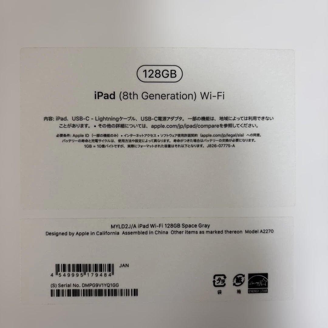 iPad 第8世代 128ギガ Wi-Fiモデル バッテリー95%