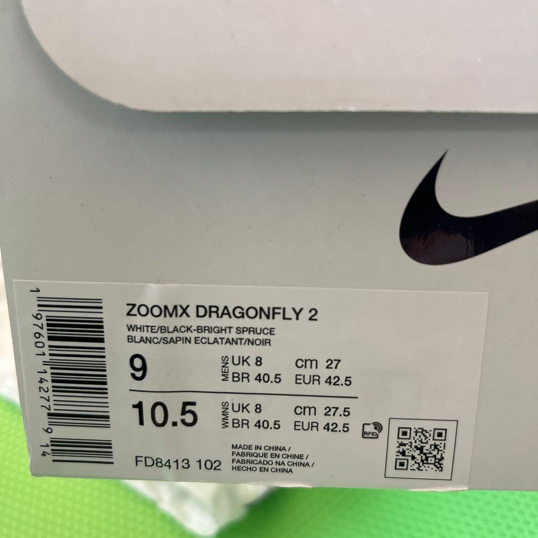 NIKE TRACK &FIELDドラゴンフライ2 27