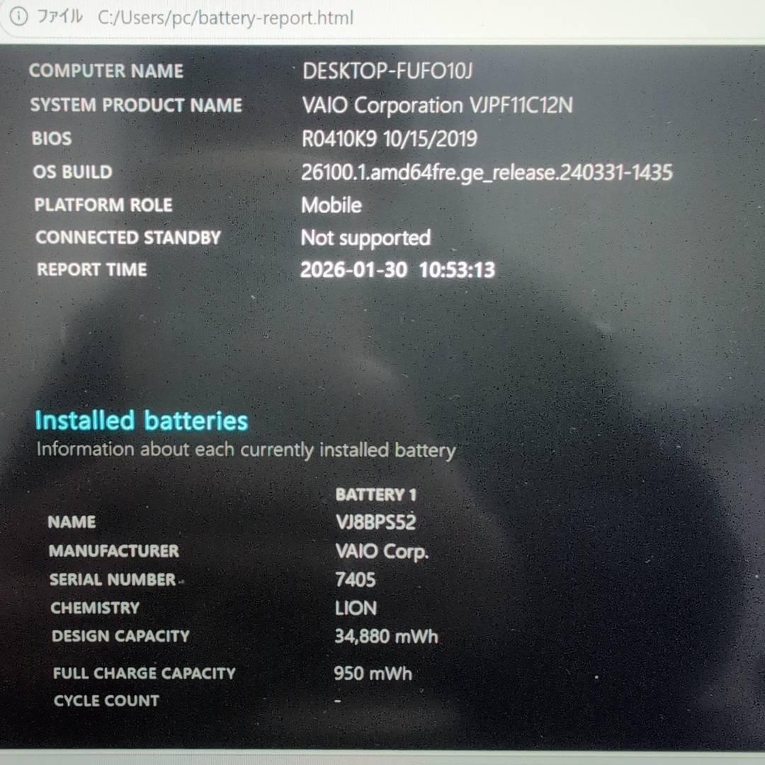 【難あり】準美品☆VAIO Pro オフィス付きノートパソコン Win11