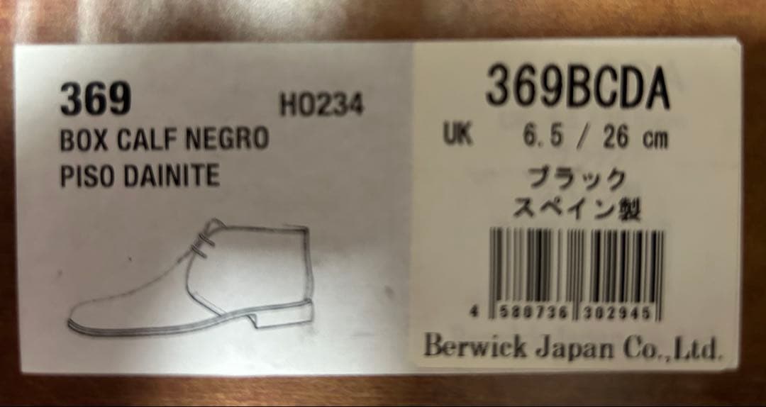 美品★Berwick バーヴィク★チャッカブーツ 6.5★黒★ブラック