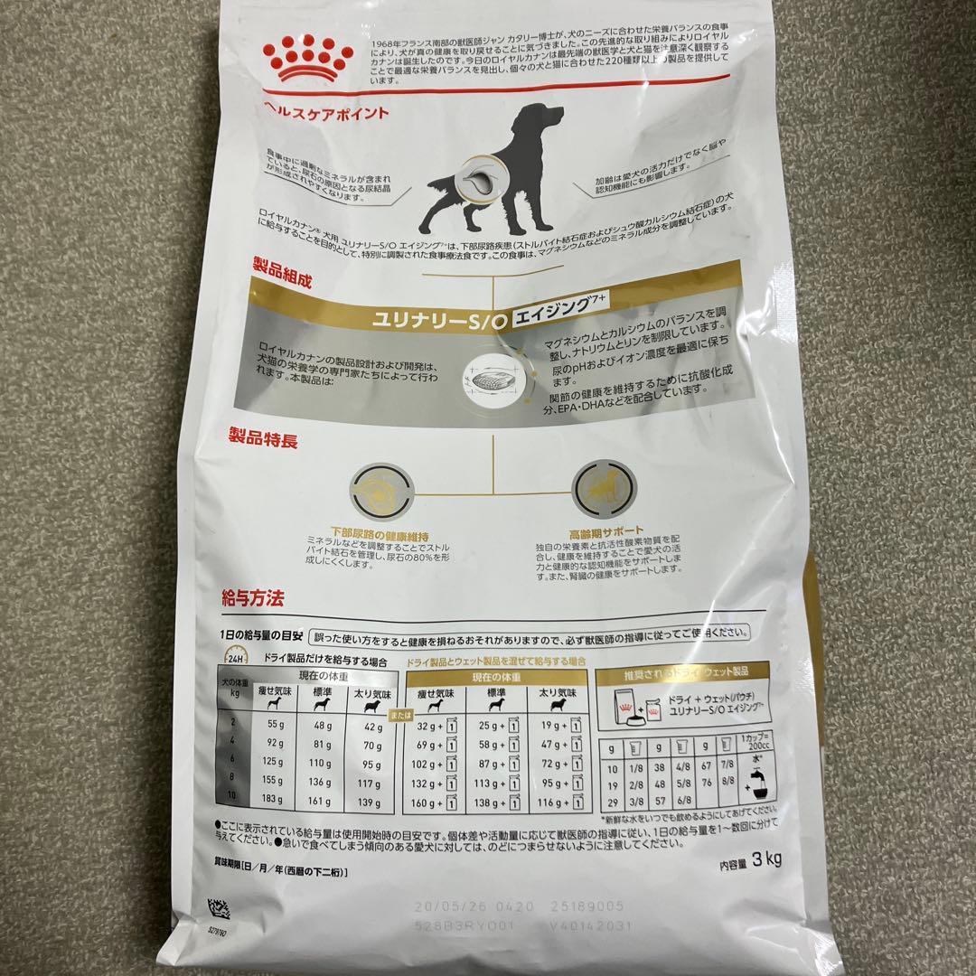  CANIN ロイヤルカナンユリナリーS/O エイジング7+3kg　犬