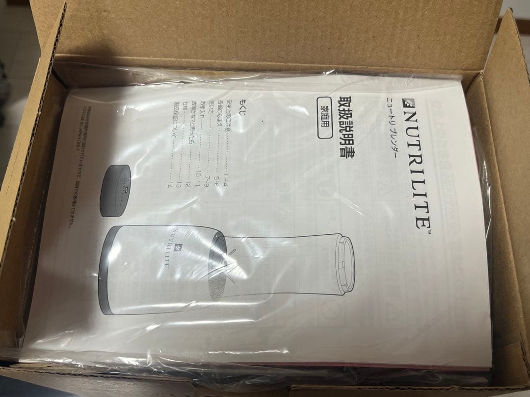 【新品未使用】Amway アムウェイ ニュートリ ブレンダー NUTRILITE