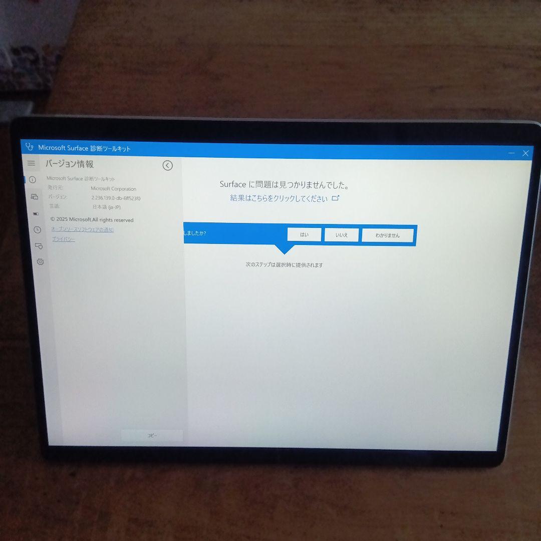 surface Pro8 i5 8G/256G Office プラチナ