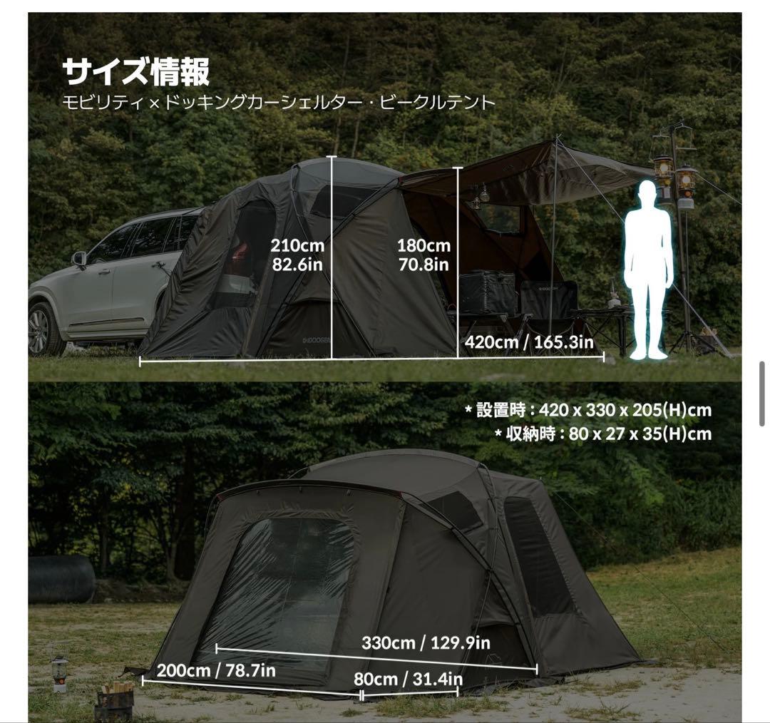 新品未開封‼️IDOOGEN✨MOBILITY X✨カーサイドシェルター✨タープ