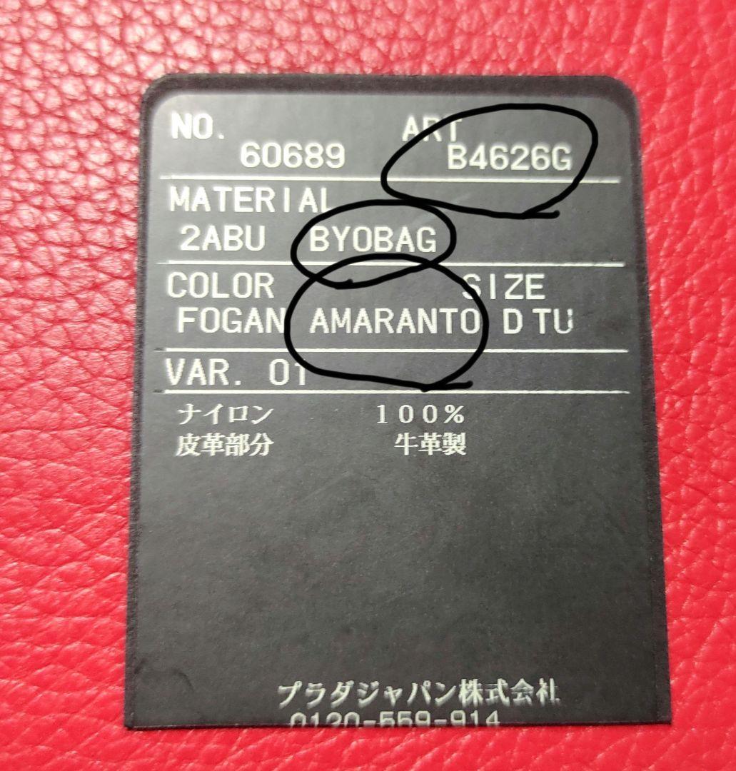 プラダ　バッグ