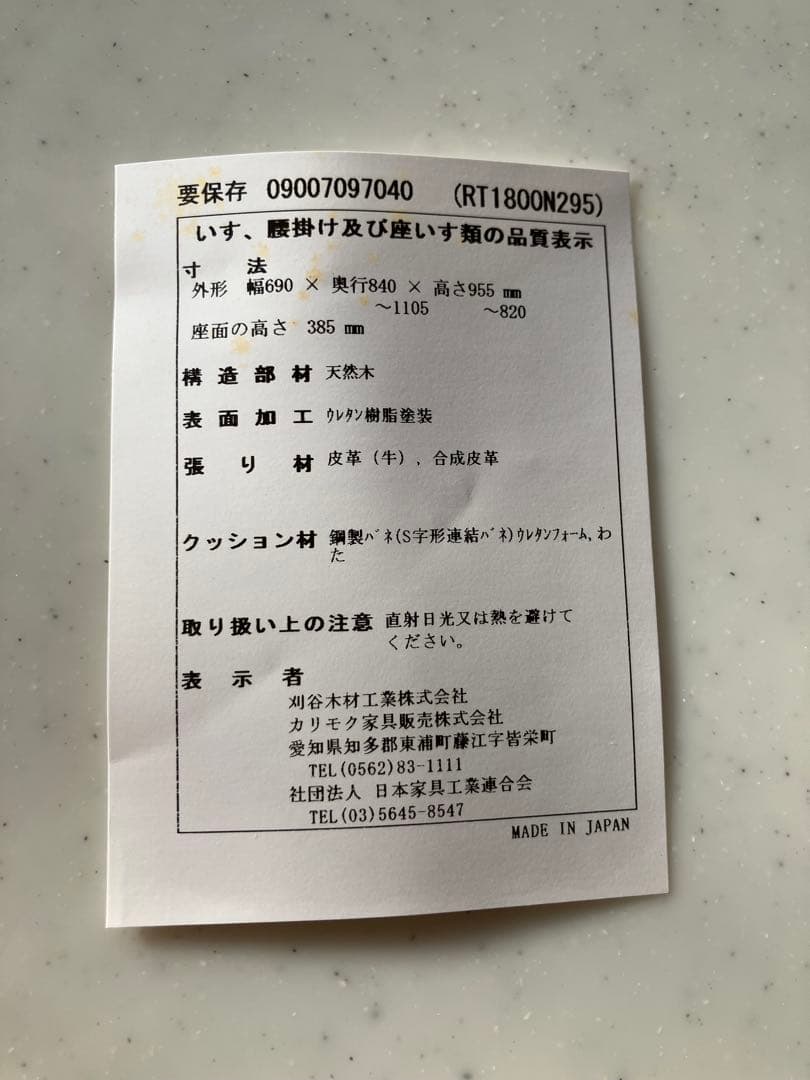 カリモク家具　回転式リクライニングチェア