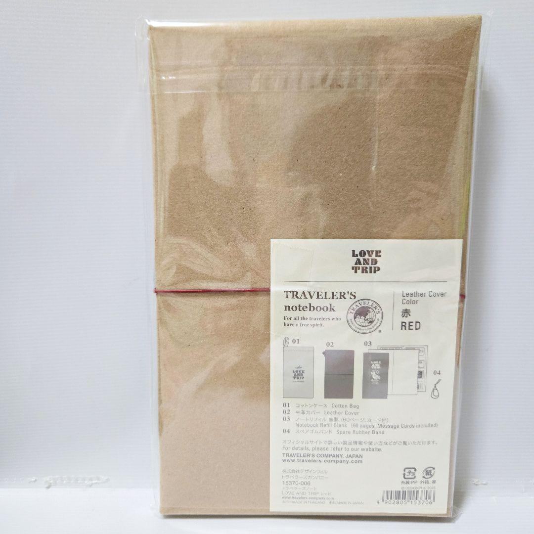 トラベラーズノート レギュラーサイズ LOVE AND TRIP