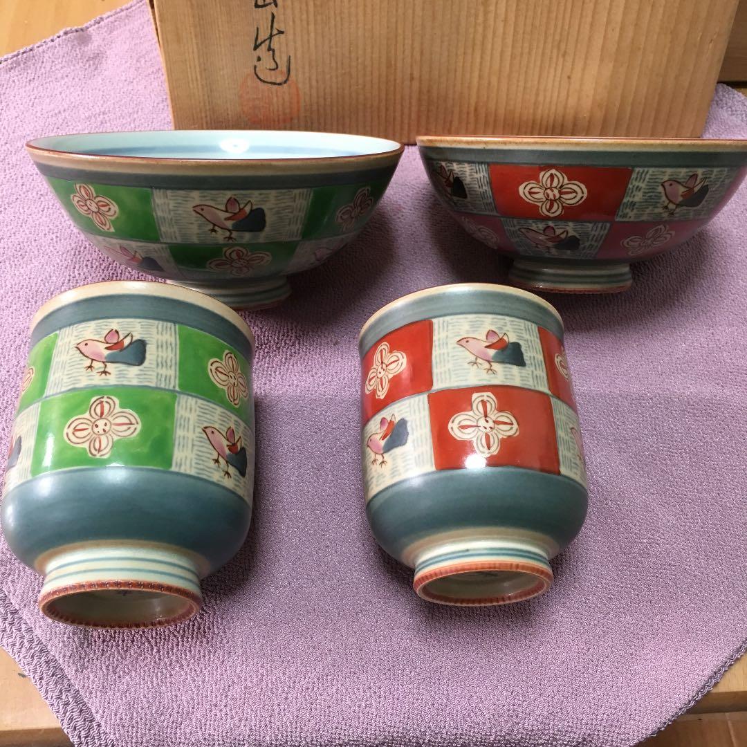 0556　有田 波佐見焼 清山 造 睦揃