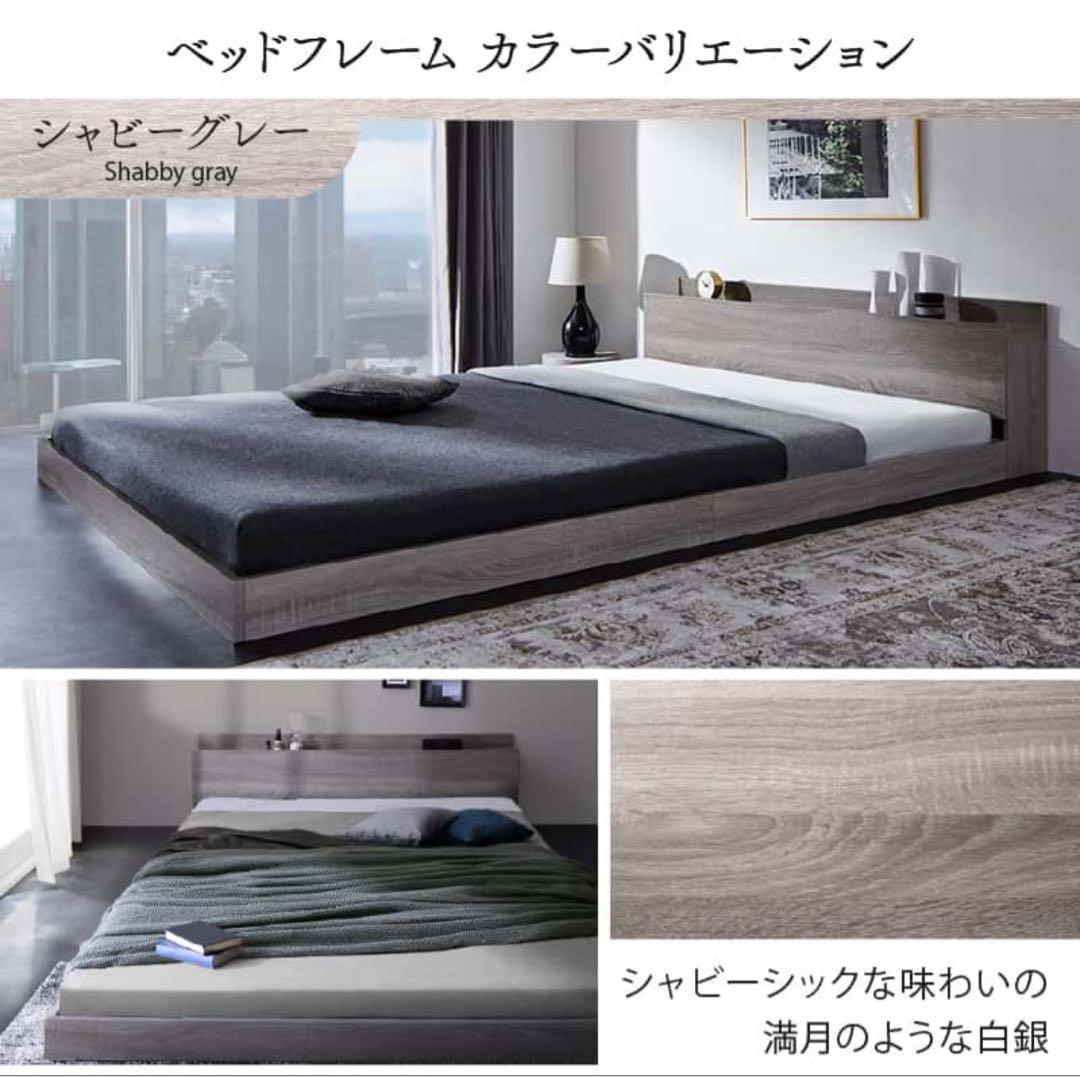 ベッドフレームのみ　ダブル　ローベッド　人気商品