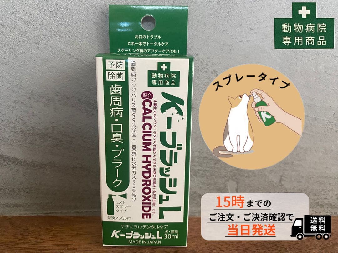 K-ブラッシュL スプレー・ジェルタイプ