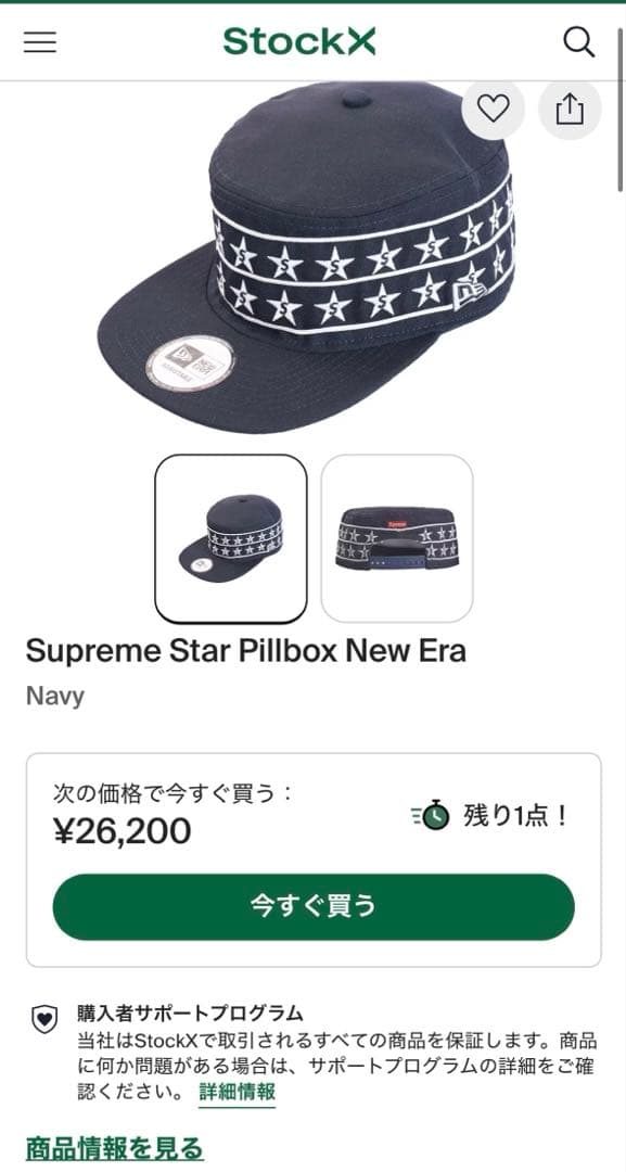 R*T様 Supreme New Era STAR - Pillbox（薬箱)