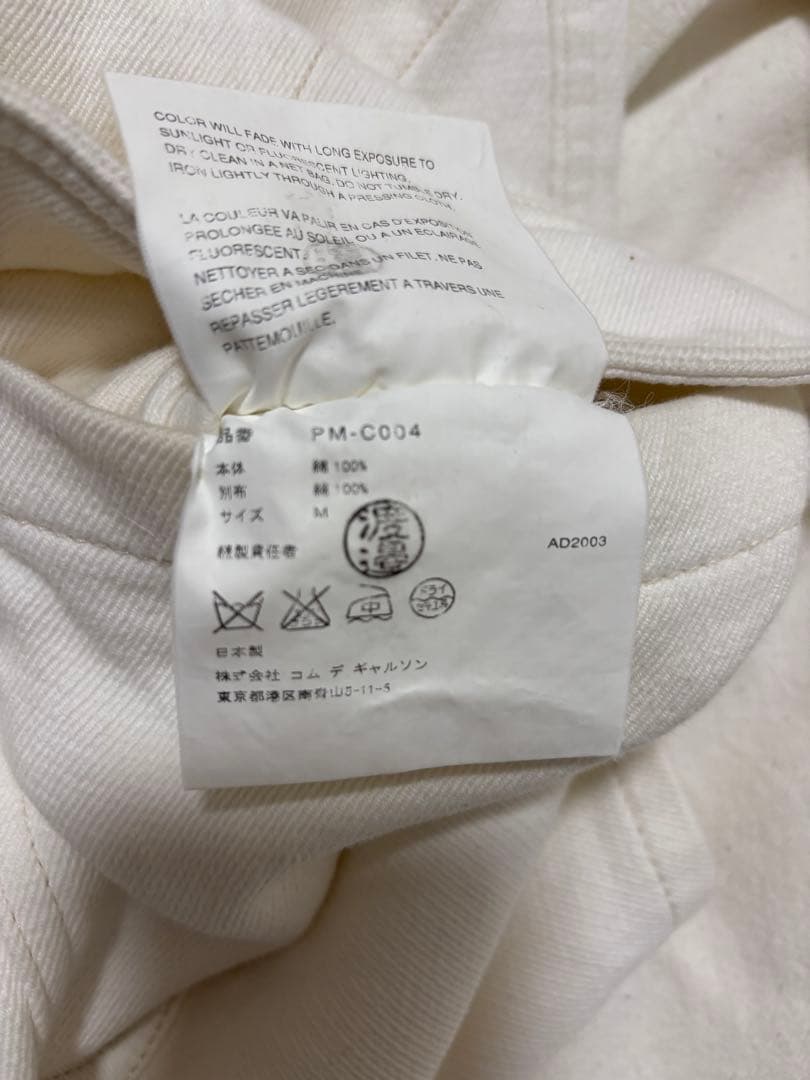 COMME des GARCONS HOMME PLUS 03AWダッフルコート