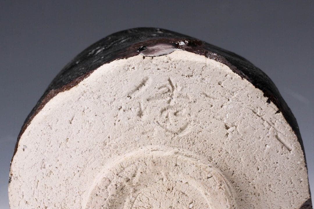 激渋★松崎健黒織部茶碗茶道具辻村塊加藤唐九郎山田和辻村史朗加藤亮太郎加藤孝造