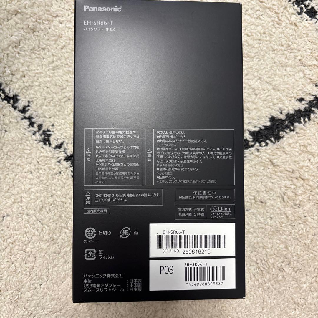 【ほぼ新品】Panasonic RF EX バイタリフト 本体＋ジェル