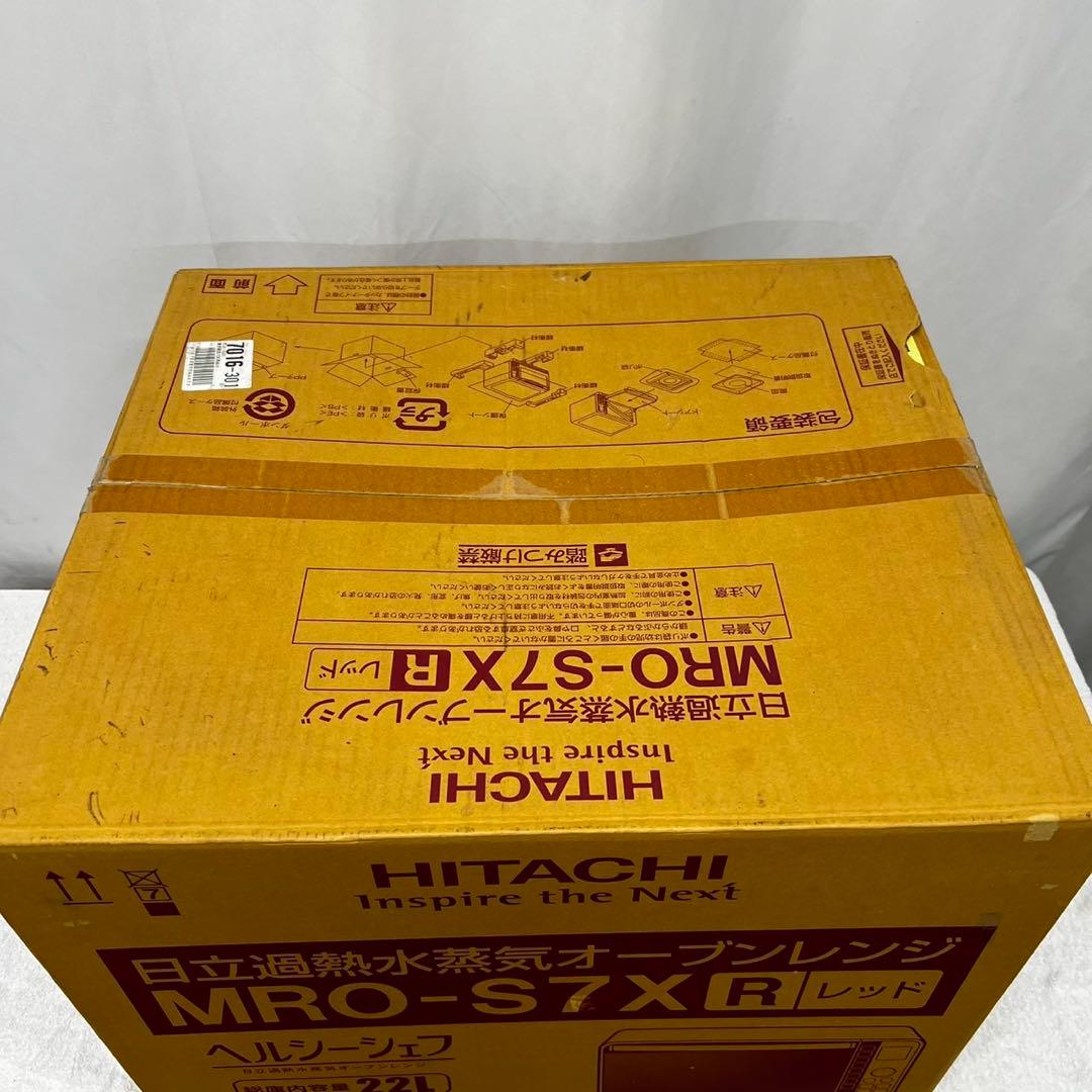 22　未使用未開封　オーブンレンジ　日立　過熱水蒸気　MRO-S7X　送料無料