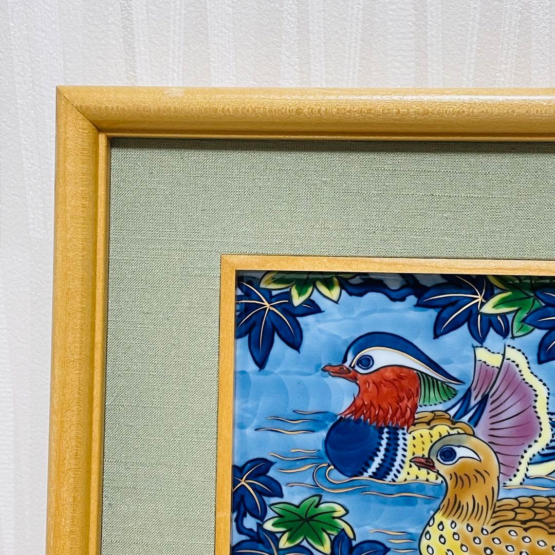 有田焼 源右衛門 陶板 鴛鴦 オシドリ おしどり 鳥 壁掛け アート パネル