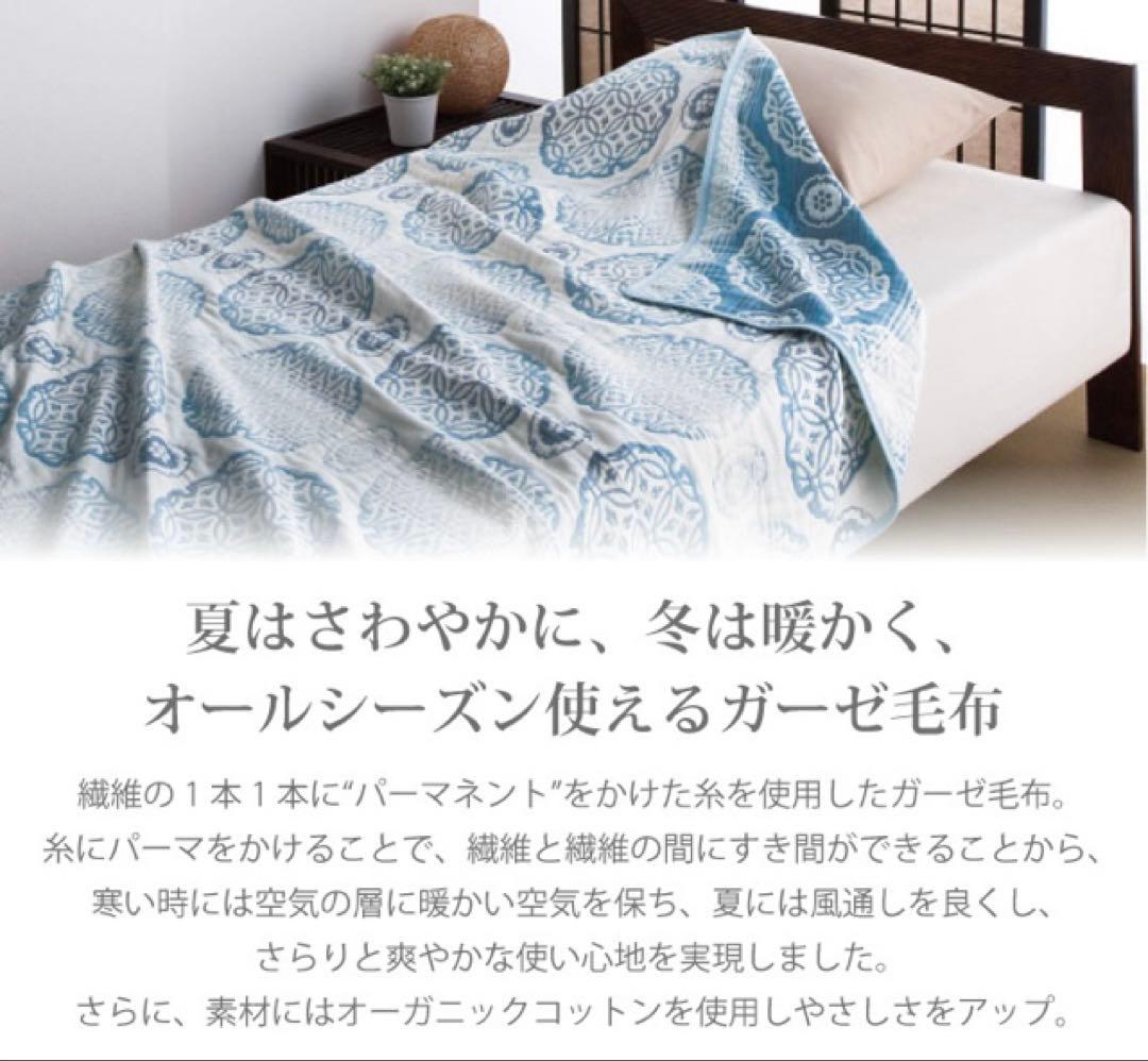 極選魔法の糸×オーガニック プレミアム四重織ガーゼ毛布 　新品未開封　日本製